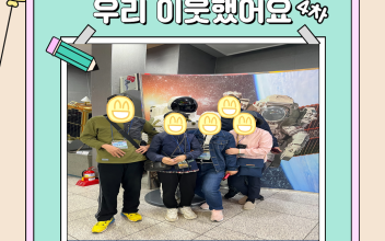 1인가구 관계망형성 지원사업 '우리 이웃했어요' 4회기 이미지